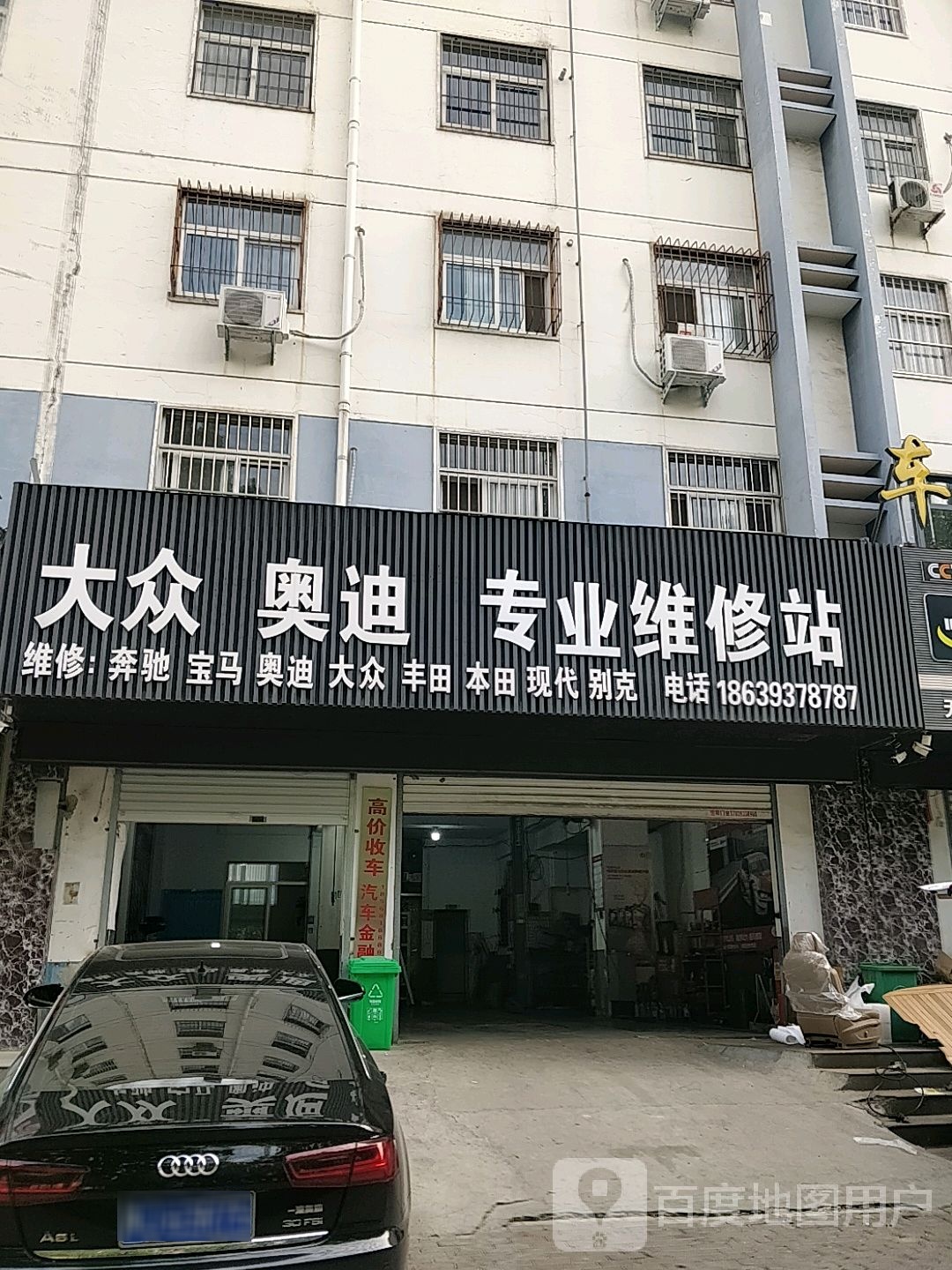 大众奥迪专业维修站