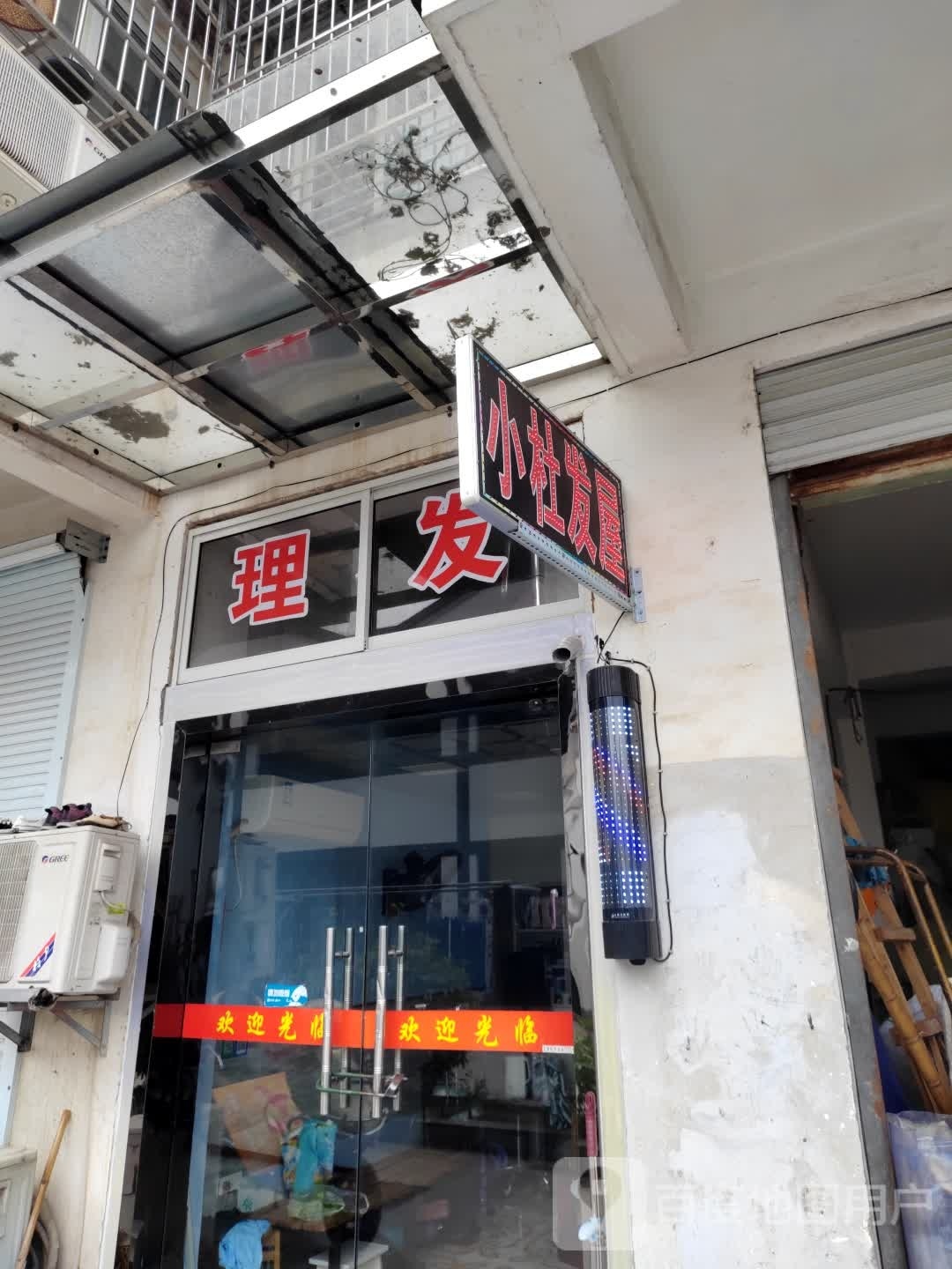 小杜发屋