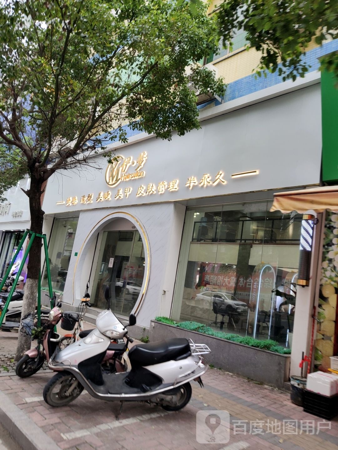 伊梦美乐(电信路店)