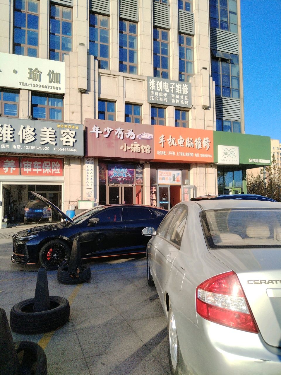 爱车驿站汽车维修美容