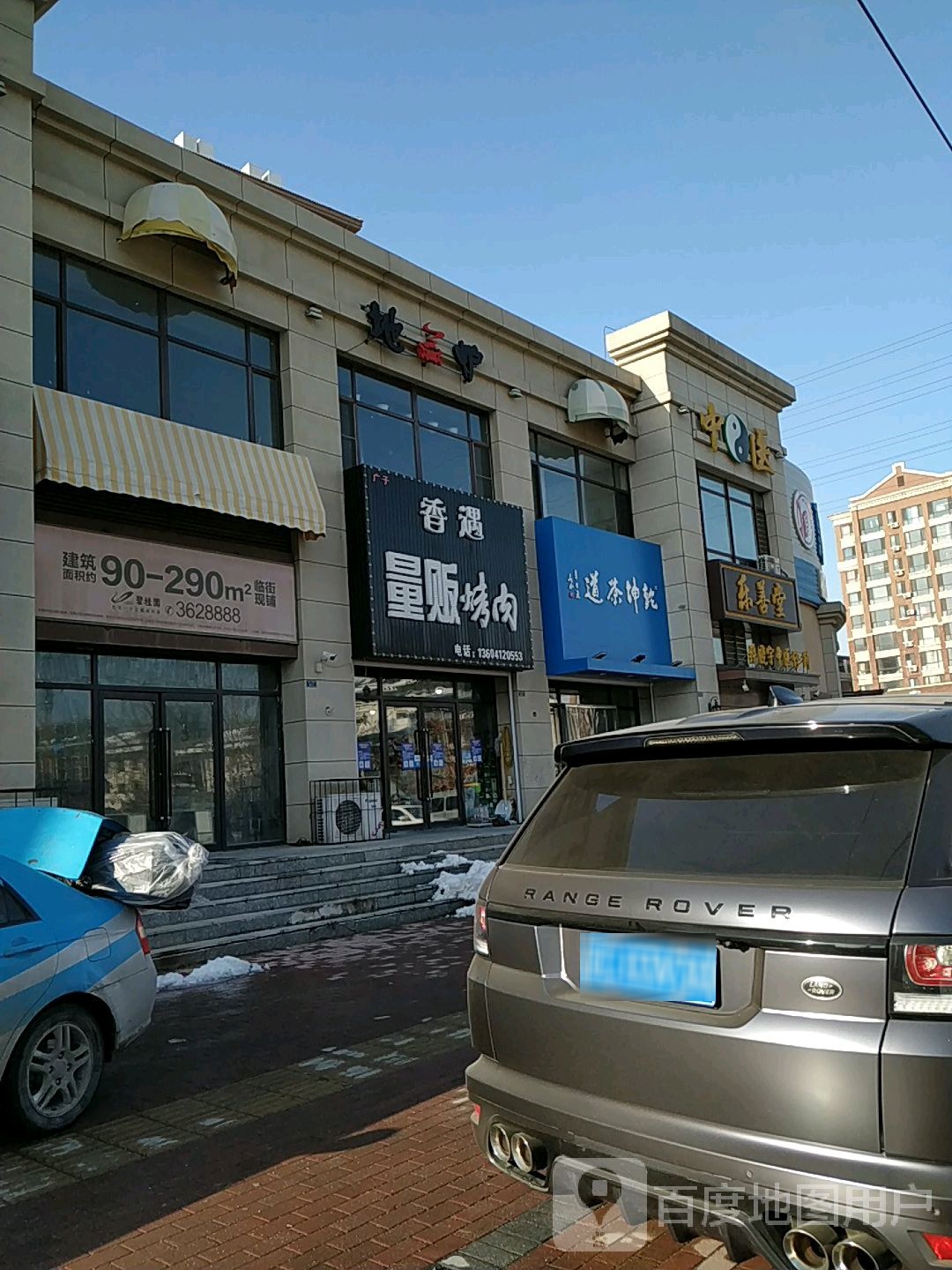 香遇量贩烤肉