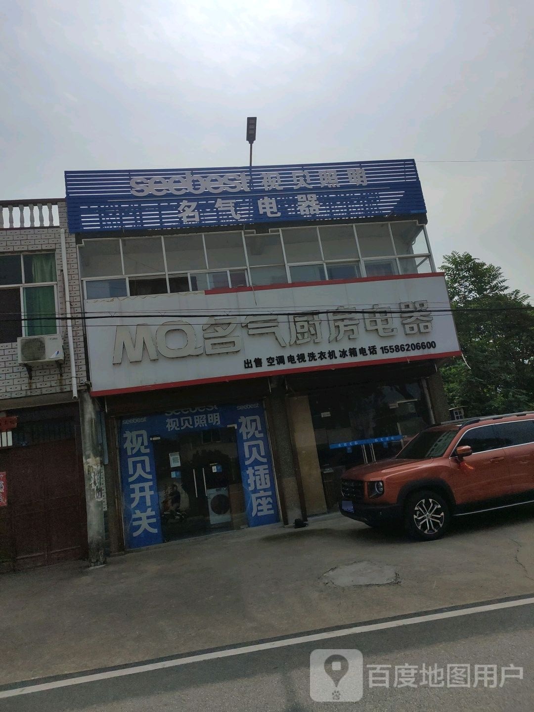 名气厨房电气(政通路店)