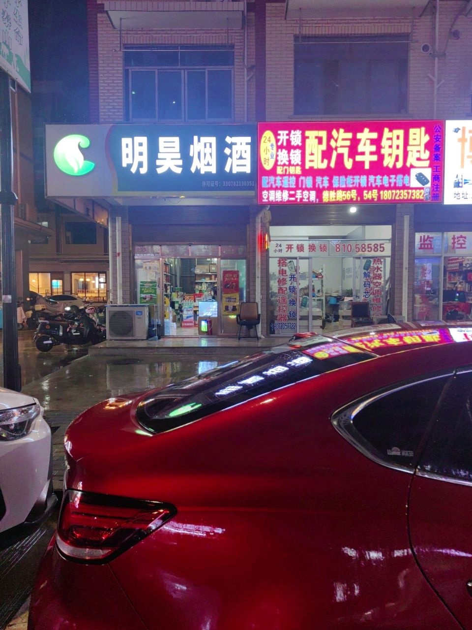 开锁换锁配汽车钥匙