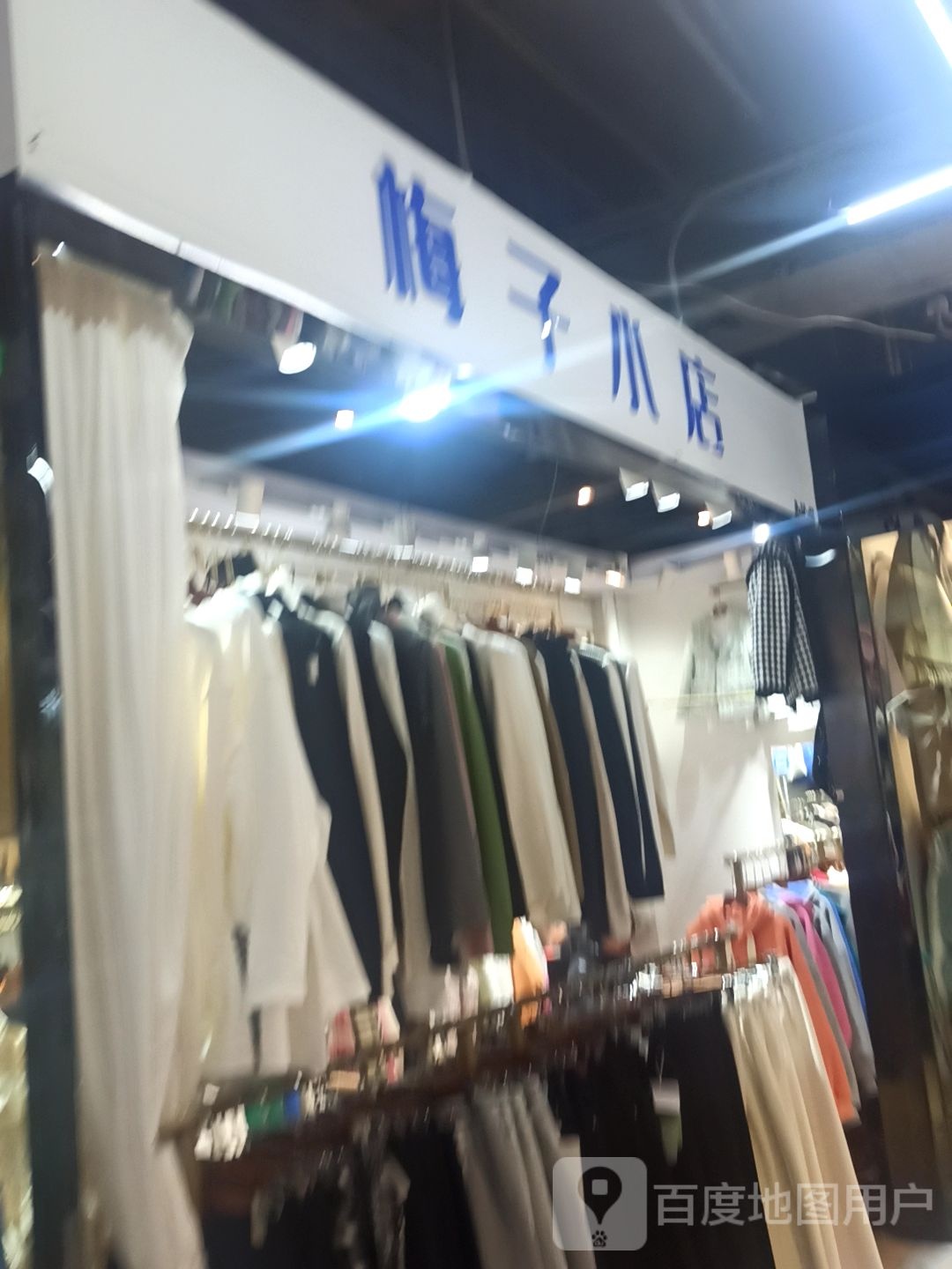 湄池小店(阳光天地购物中心店)