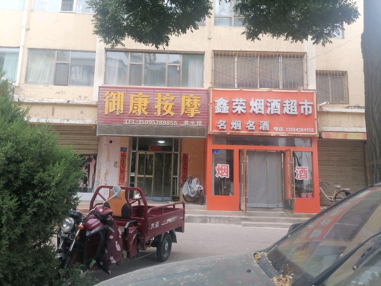 御康按摩养生馆环境