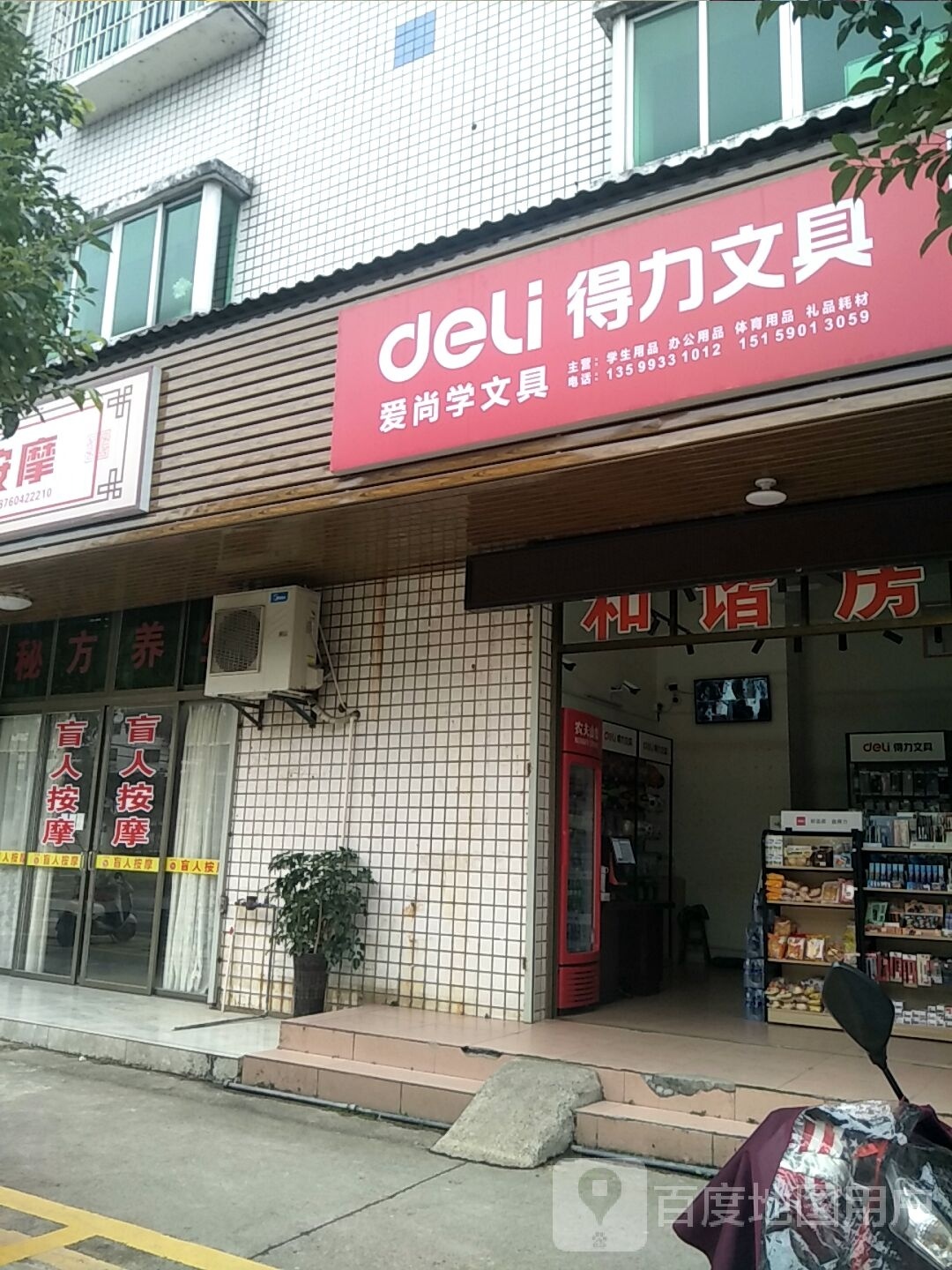 爱尚学文化(红星路店)