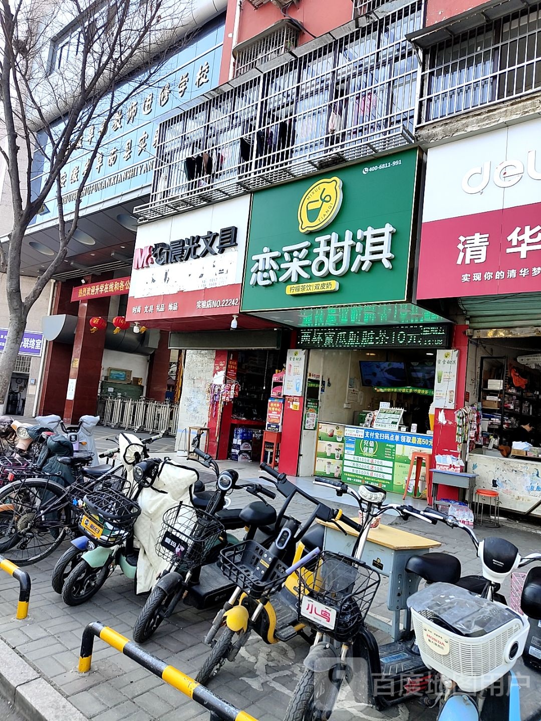 实验书店(曹集路店)