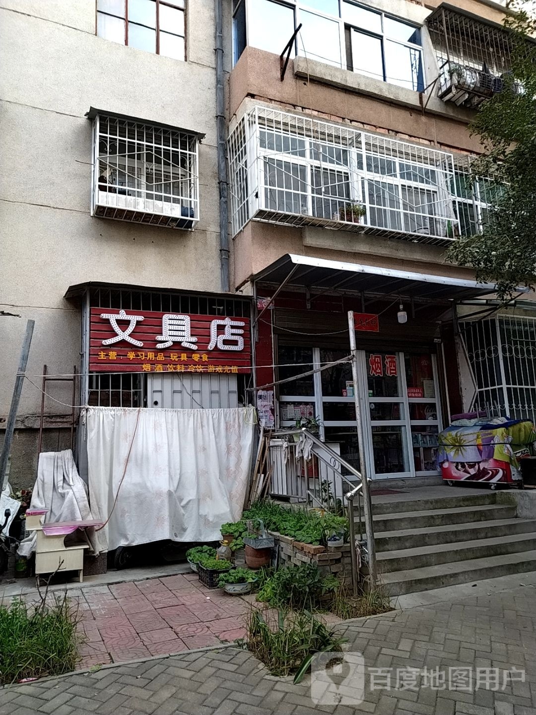 文具店