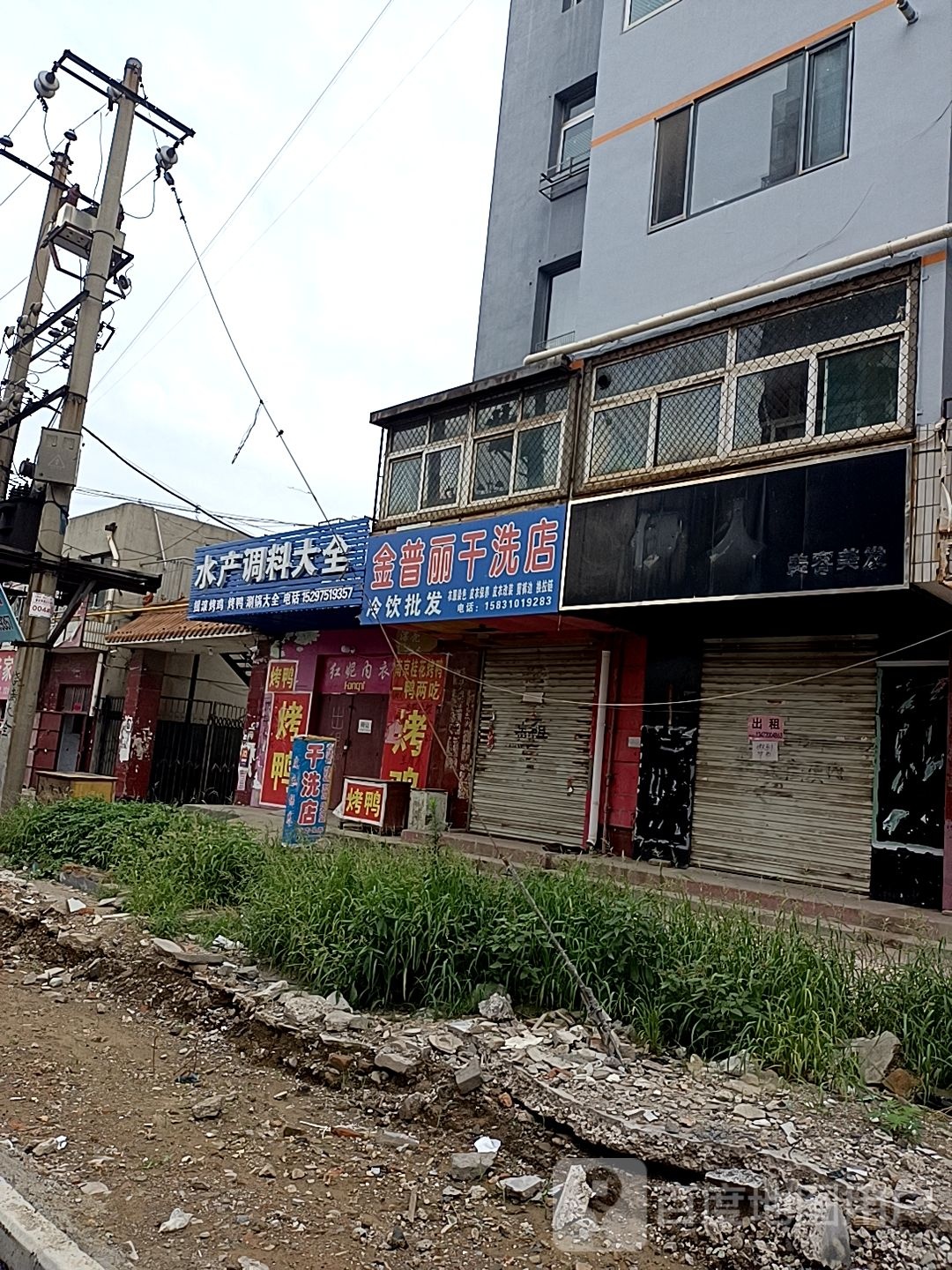 伊人美容美发(鼓山北街店)