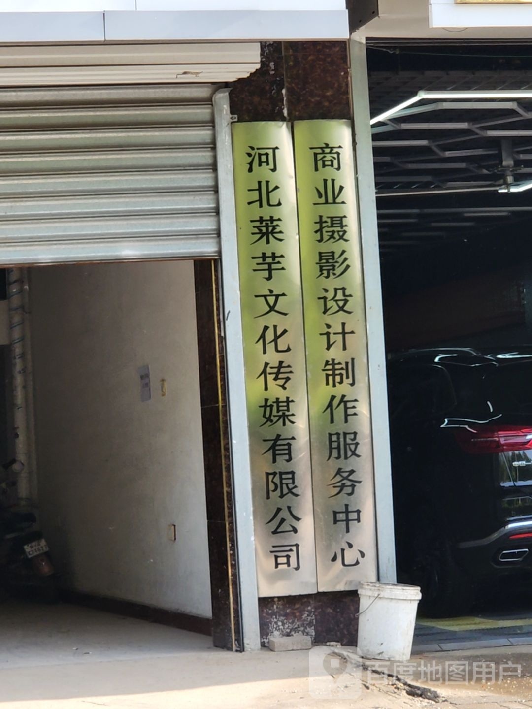 河北瘘莱芋府榷文化传媒有限公司