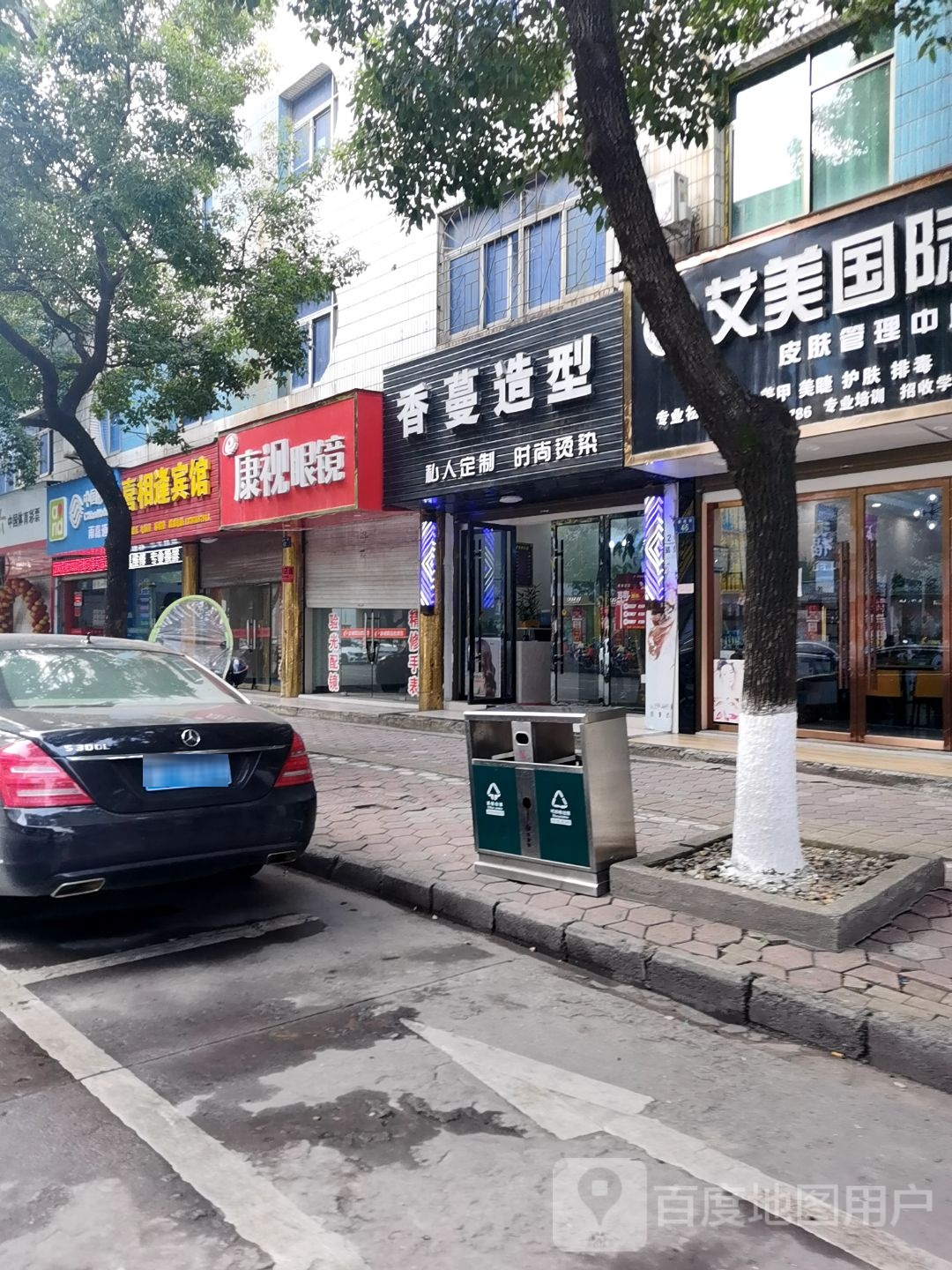香蔓号造型