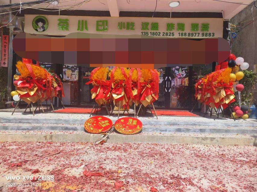 茶小印小吃汉堡炸鸡奶茶