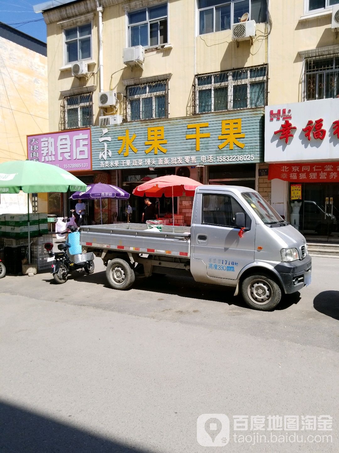 二小水果干果