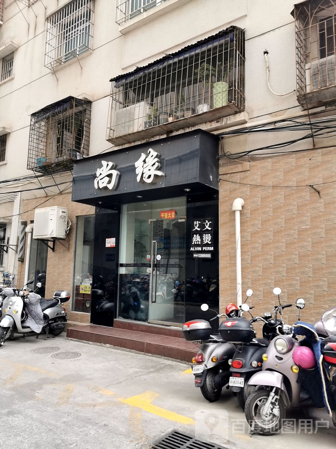 尚缘(城市广场店)