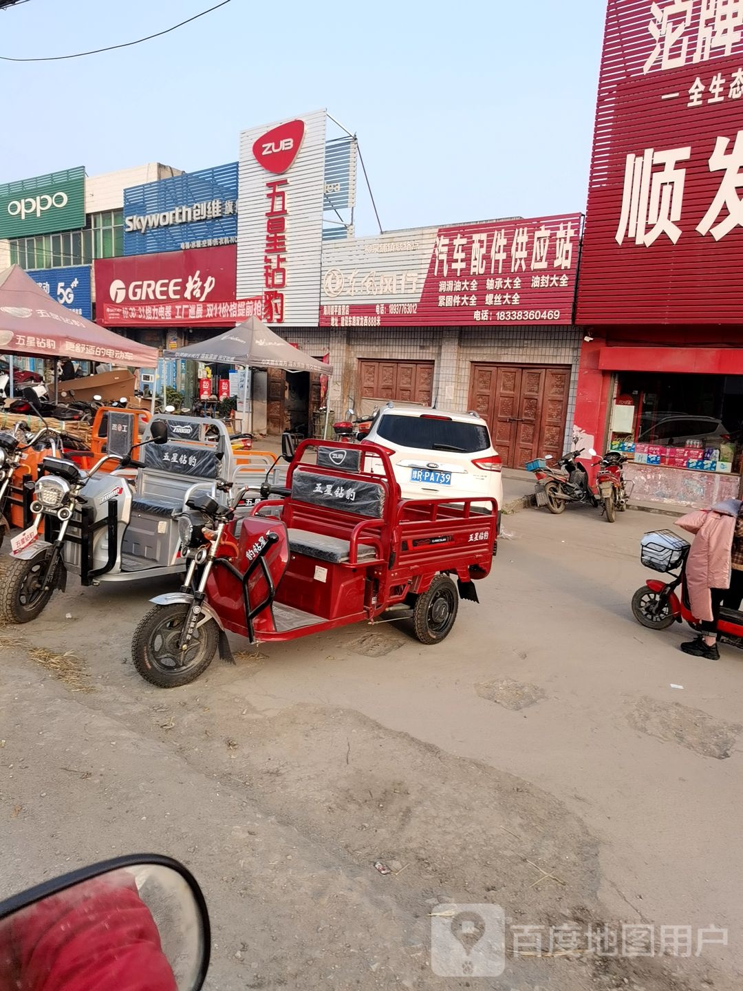 镇平县柳泉铺镇格力电器(振兴街店)