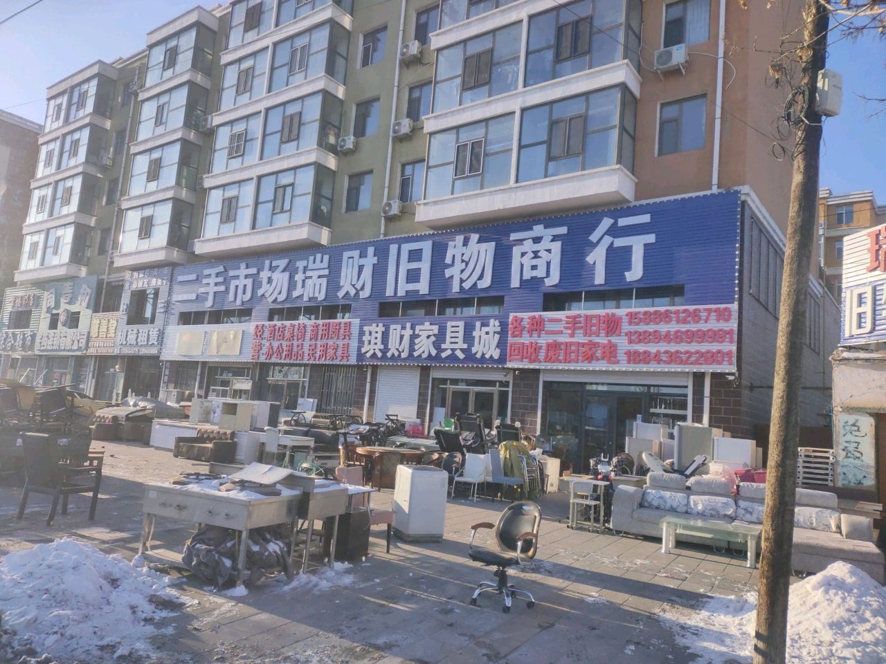 二手市场瑞财旧物商行(鑫都雅居A区店)