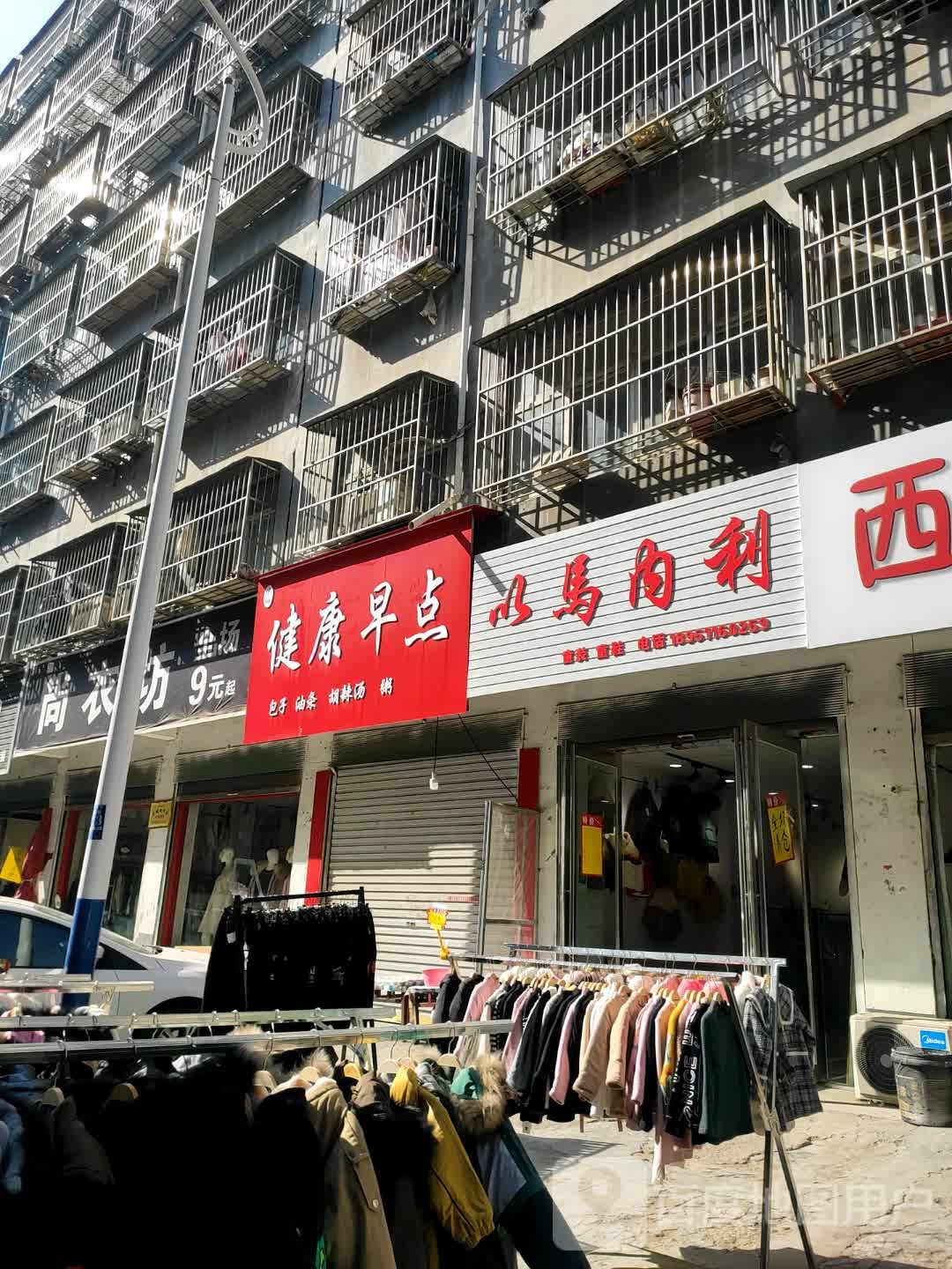 永城市以马内利童装童鞋(文秀街店)