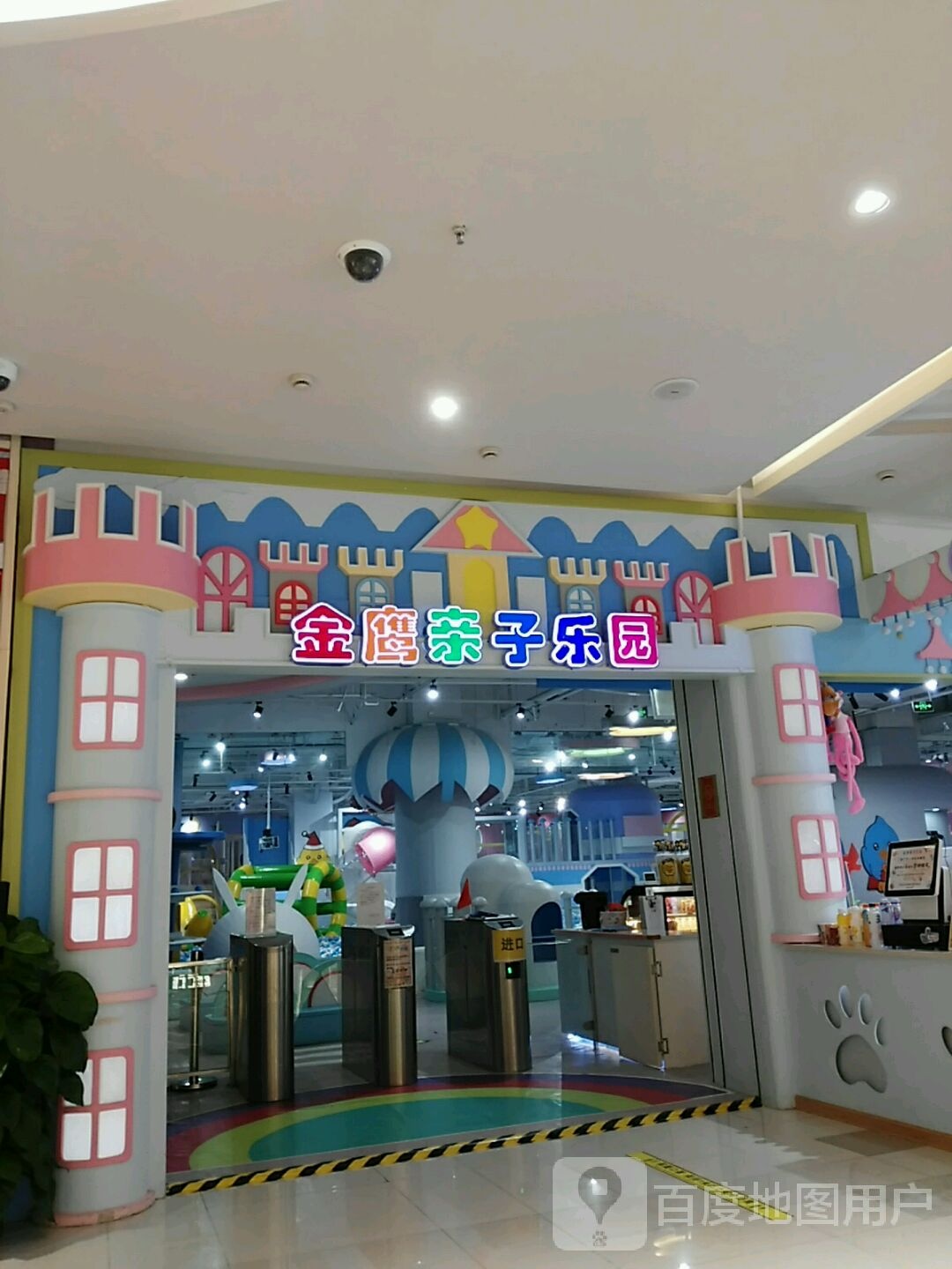 金鹰亲子乐园(江宁店)
