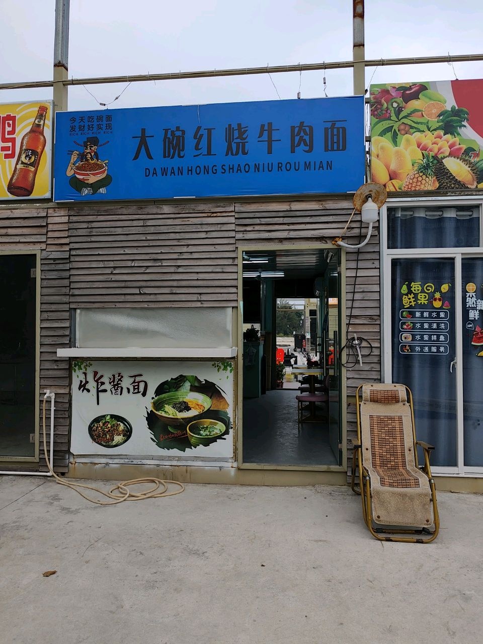大碗红烧牛肉面