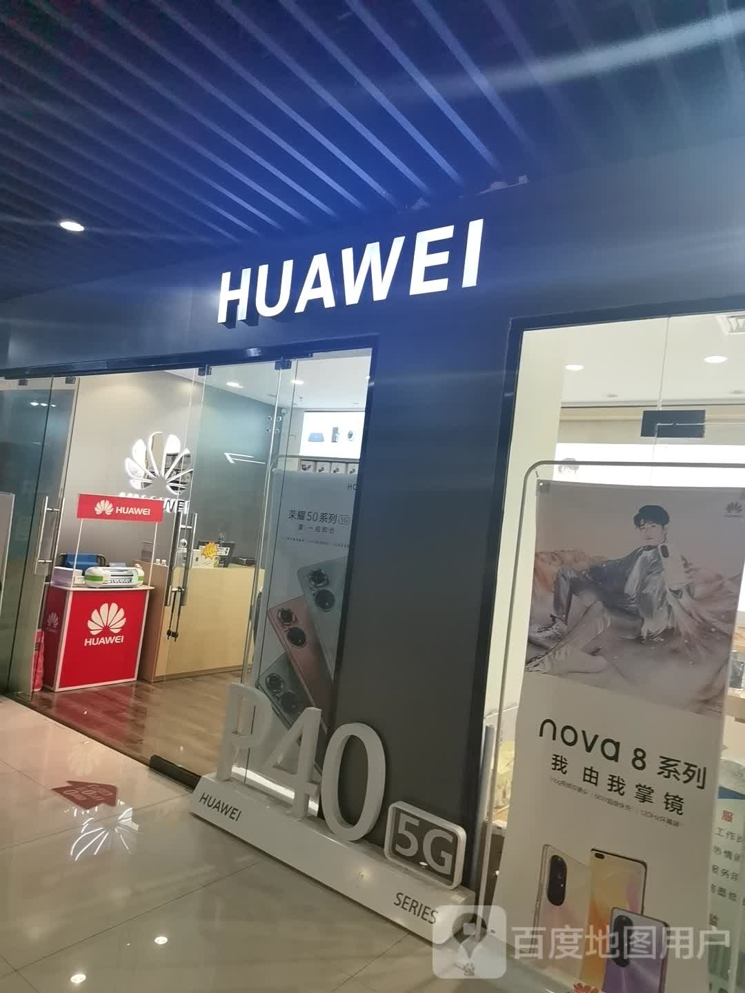 华为(月星商业广场店)