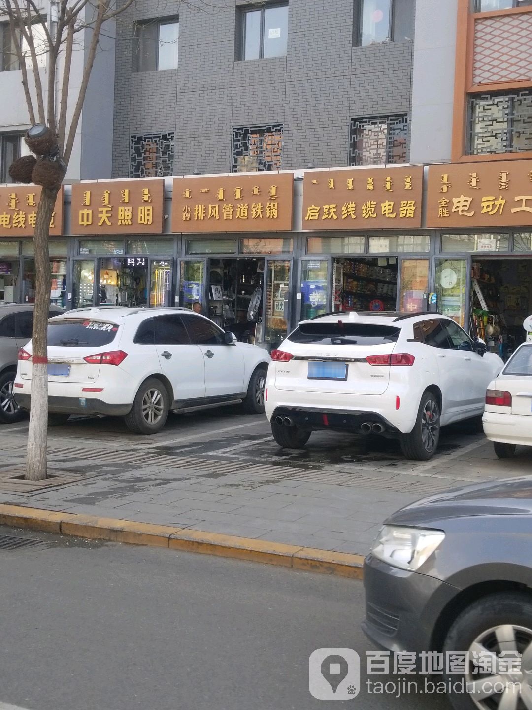 小穆排风厨具铁锅