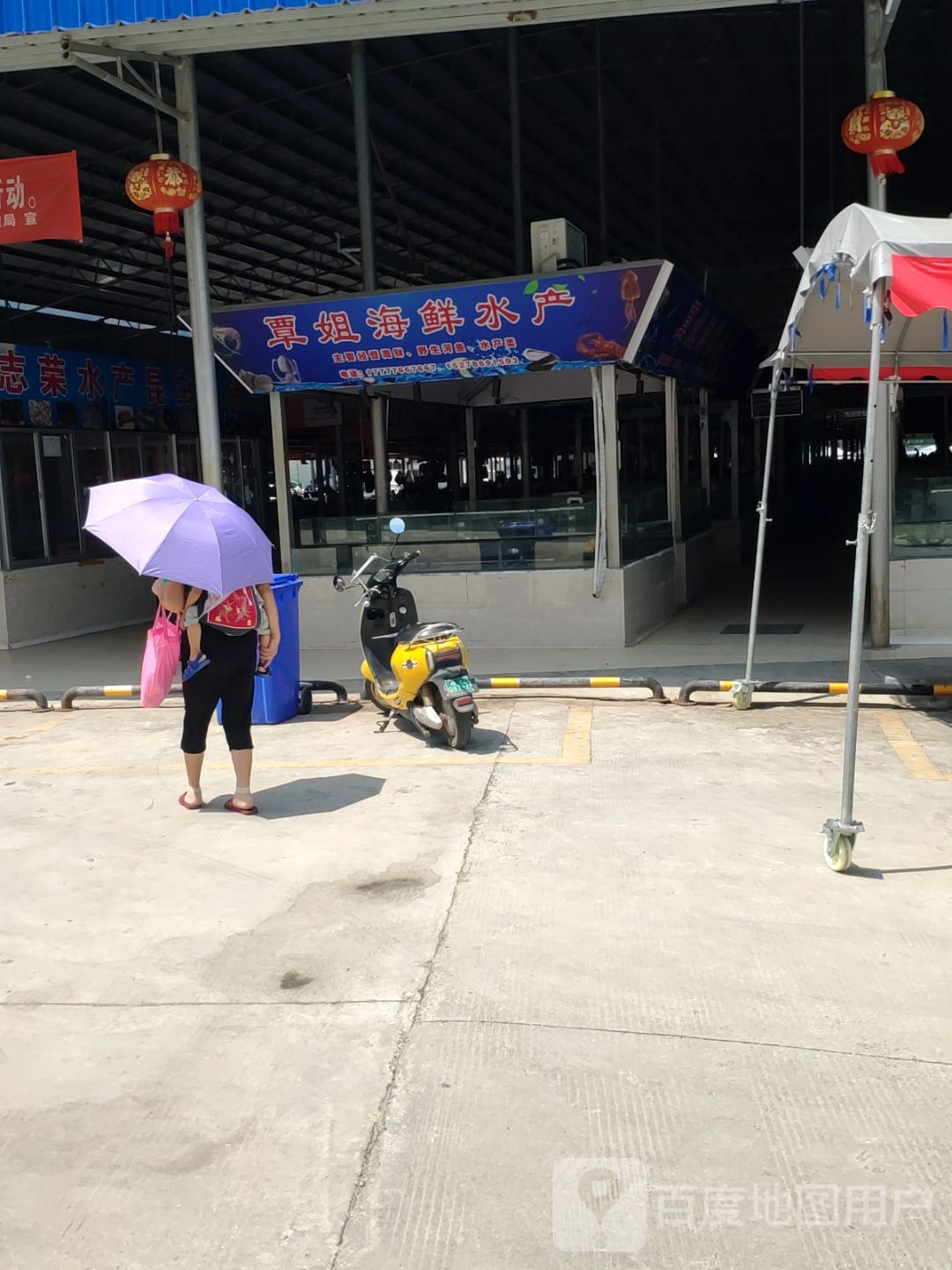 覃姐海鲜水产店