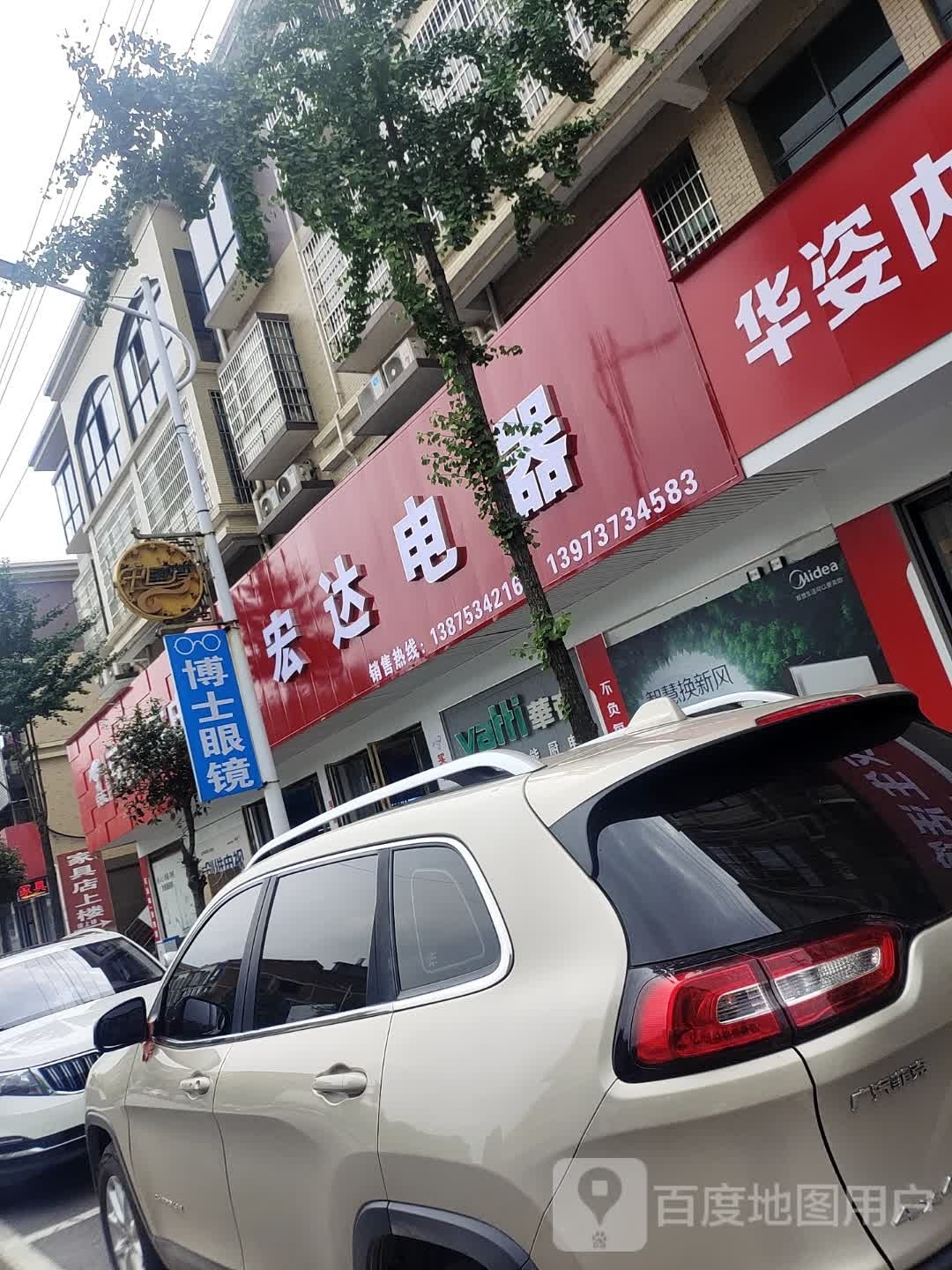 博士眼镜(欧江岔店)