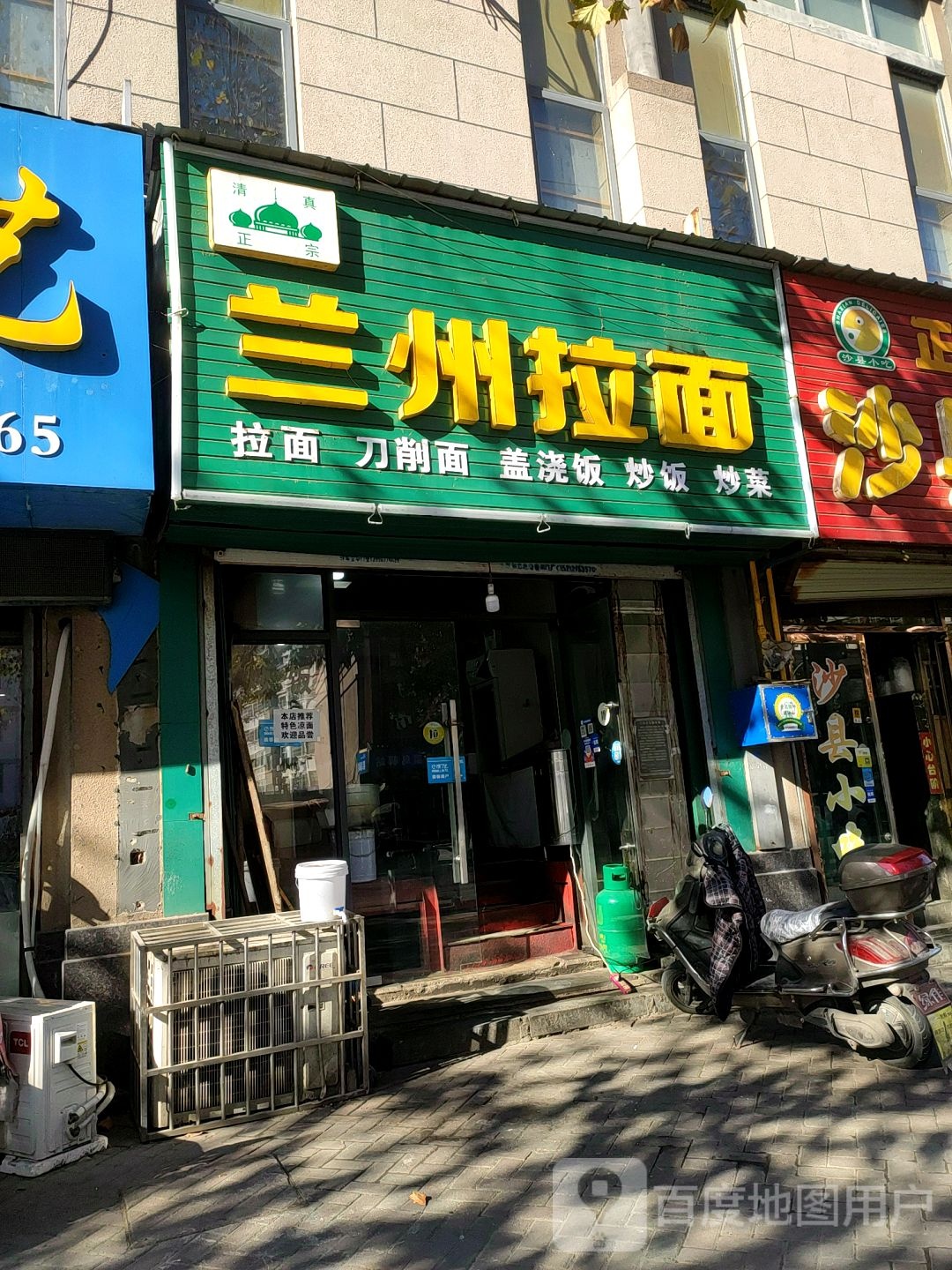 清真兰州牛肉拉面(绿地国际花都店)