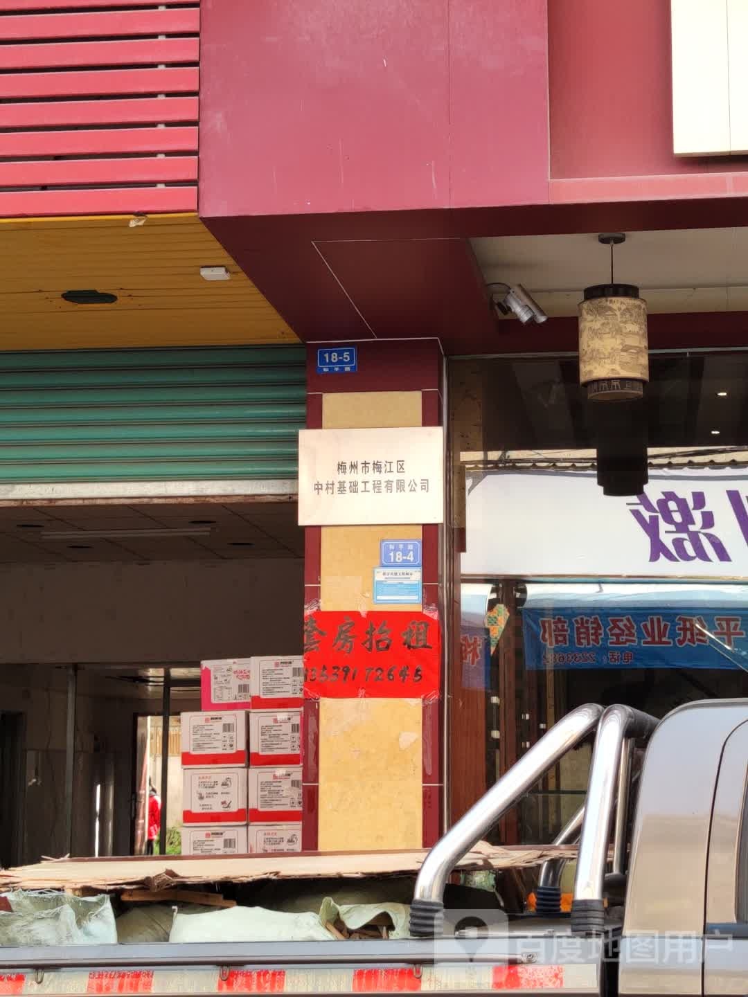 梅州市梅江区委