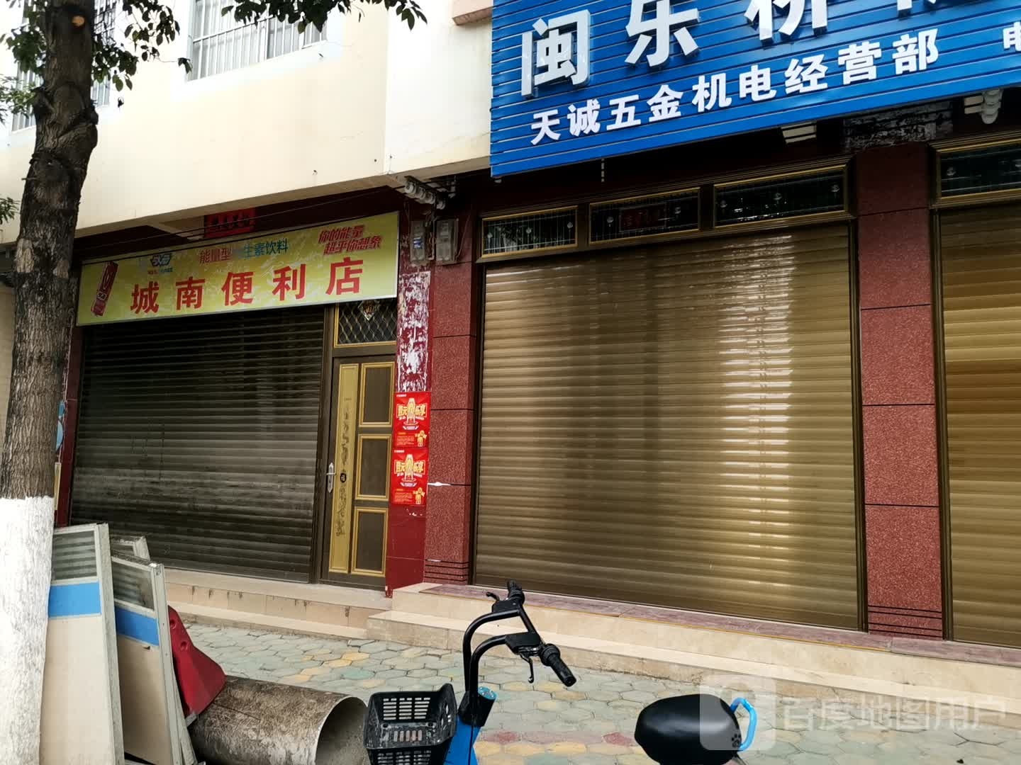 百色市乐业县兴乐路乐业县城二小南侧约90米