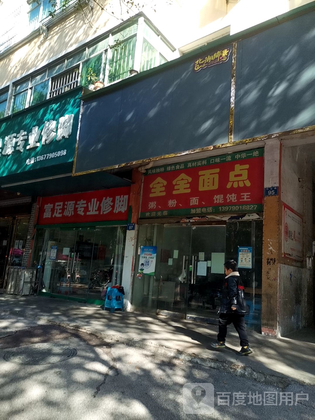 全全面馆