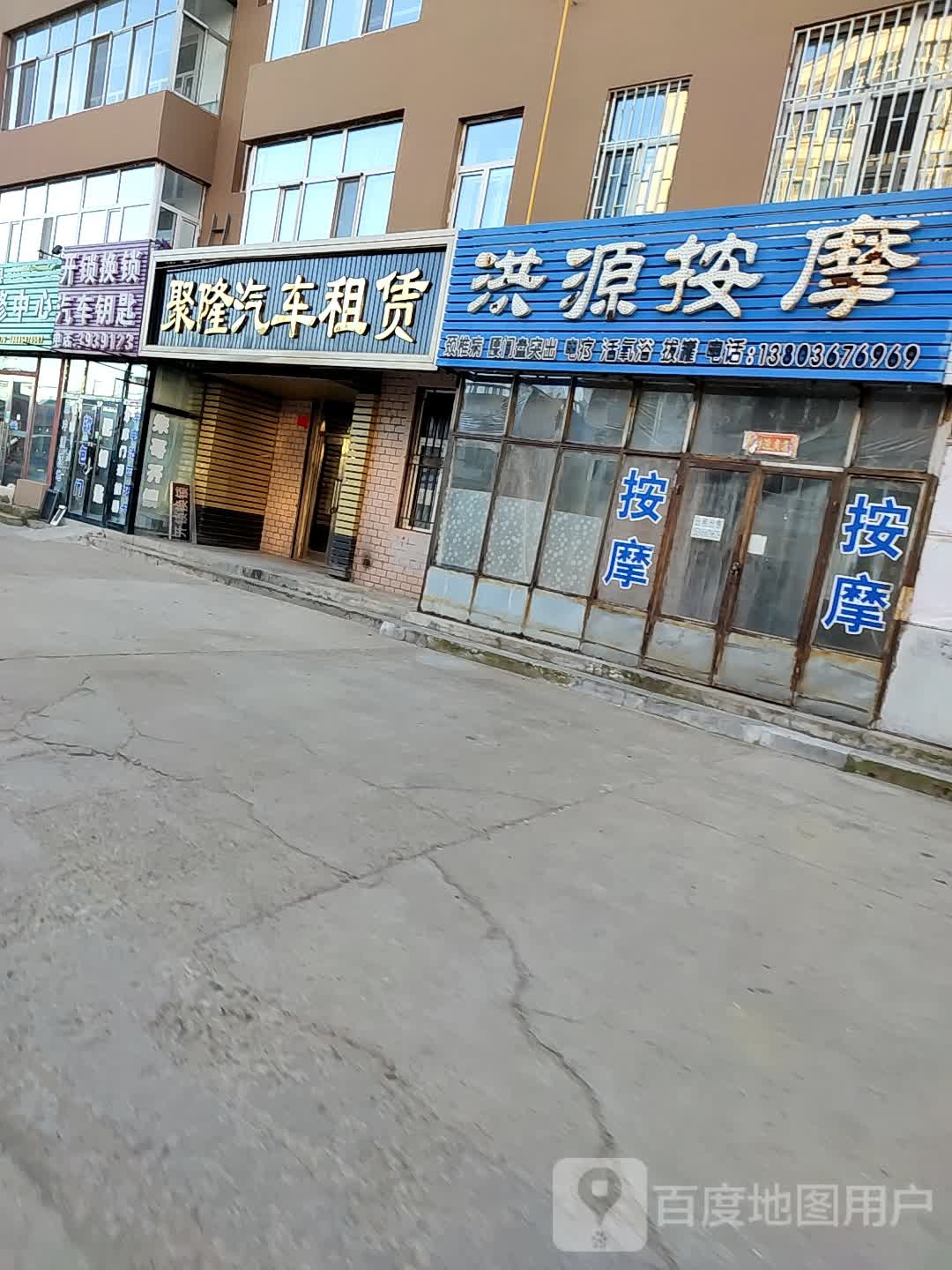 开锁换锁汽车钥匙(建设路店)