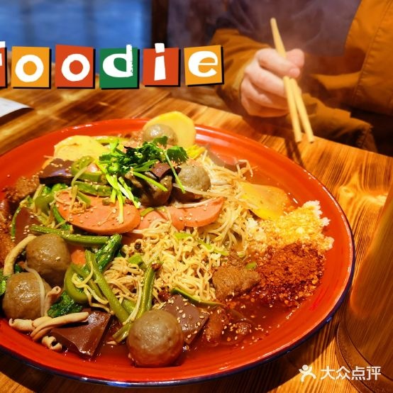 老街称盘老麻辣烫(时代天街店)