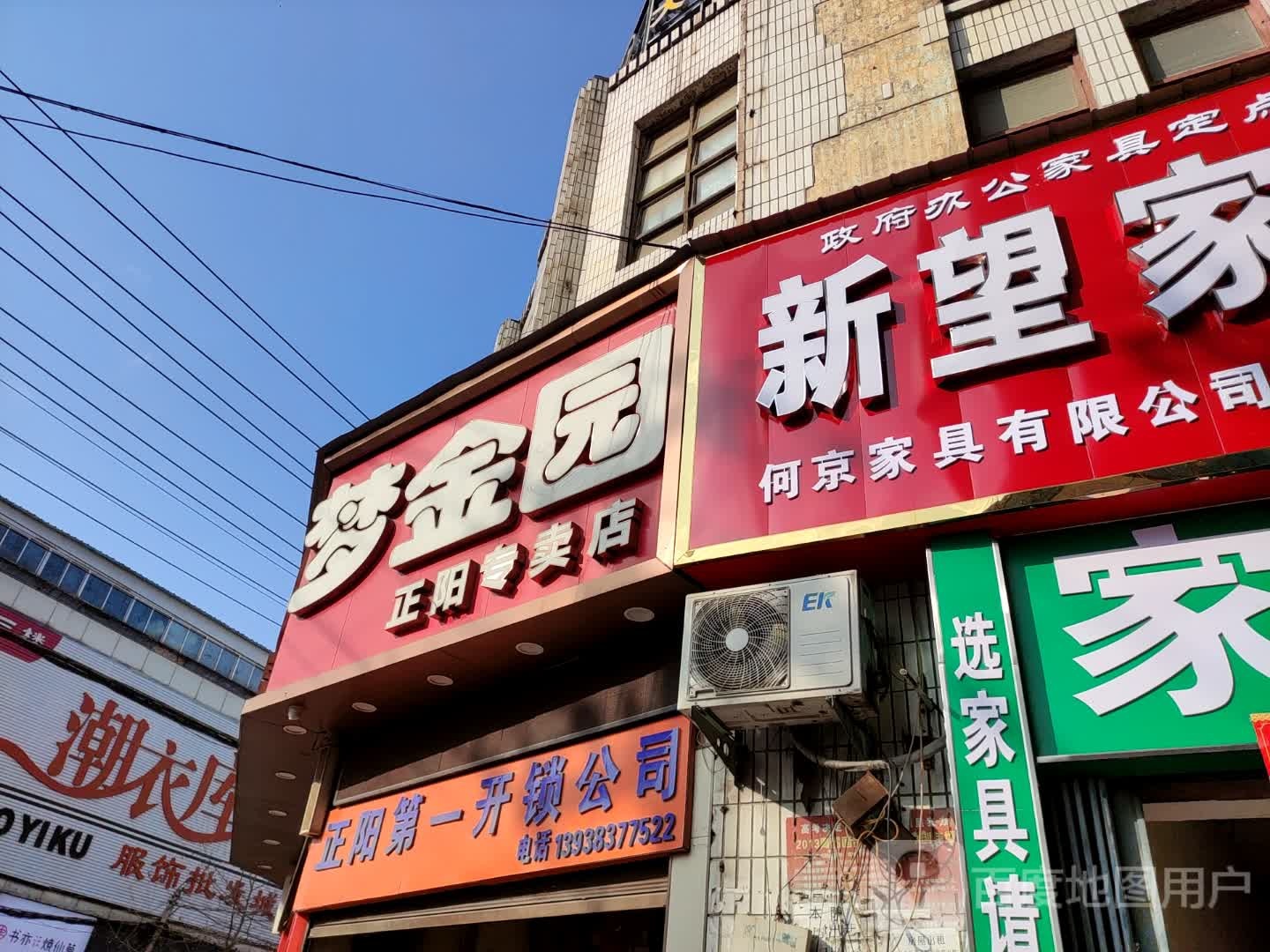 正阳第一开锁公司