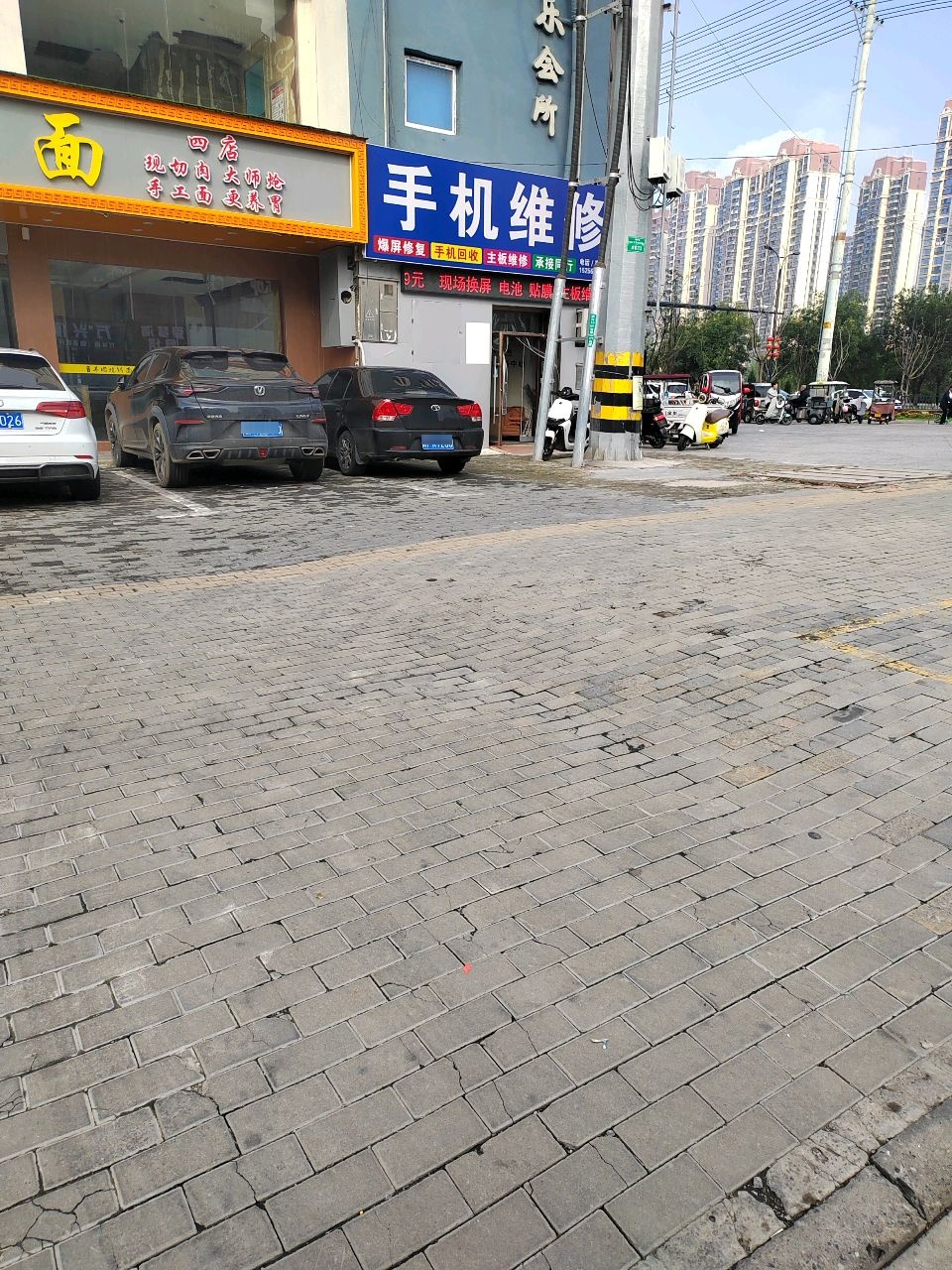 手机维修