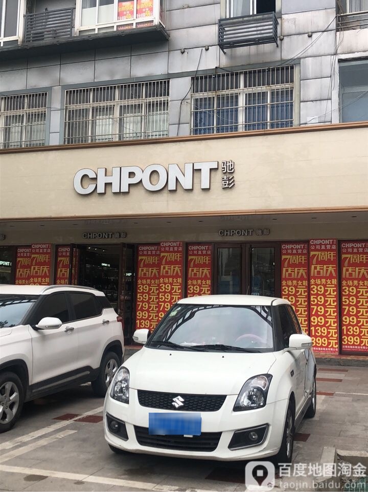 堔圳驰彭鞋业(睢宁直营店)