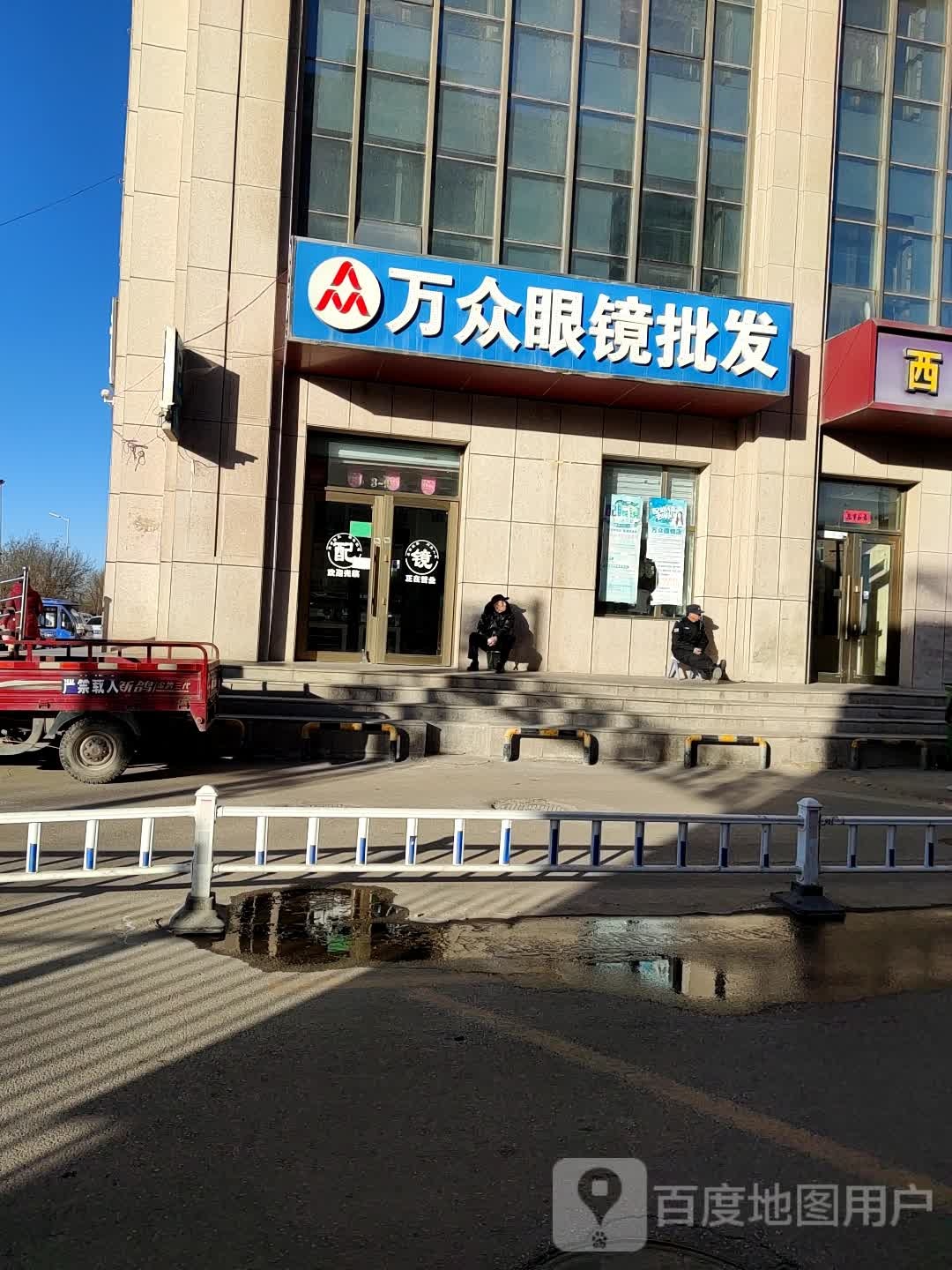 万众眼睛批发