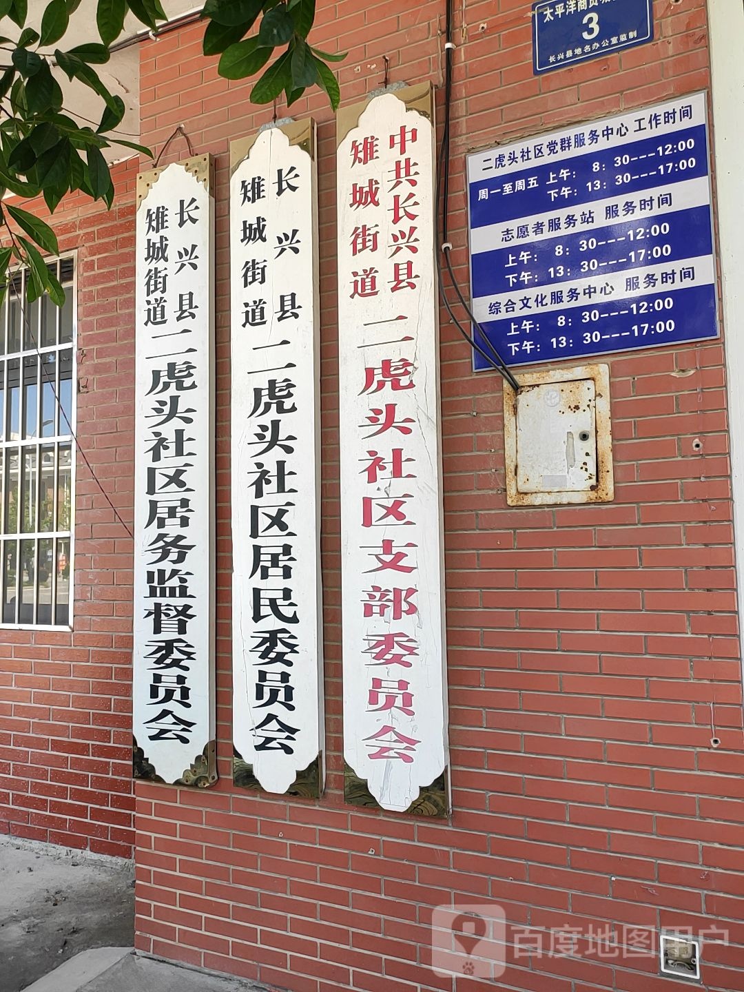 长吕路140附近