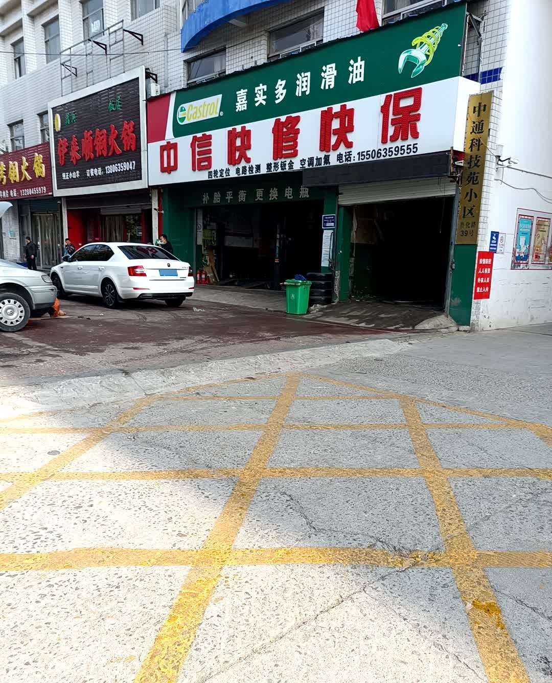 展记伊来顺铜火锅(清真)