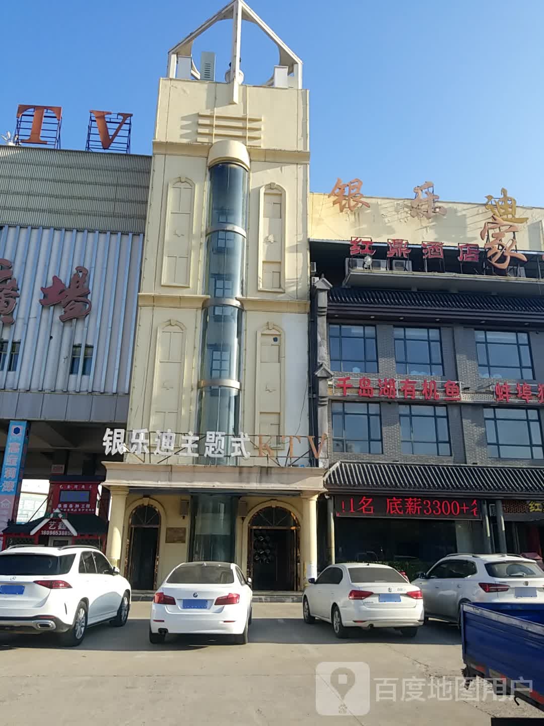 银乐迪主题式KTV(通城国茂店)