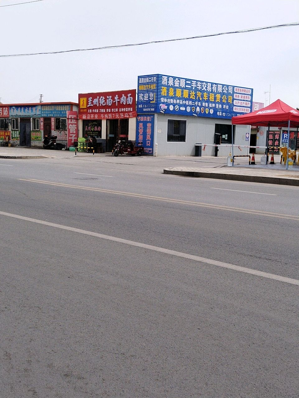 清真兰州纯汤牛肉面(祁连路店)