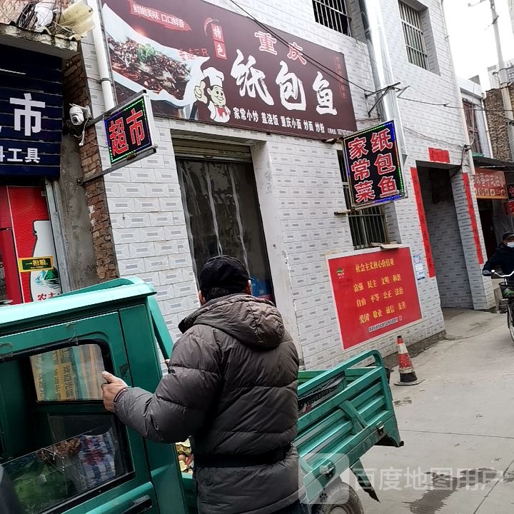 重庆市鲍鱼(西环路店)