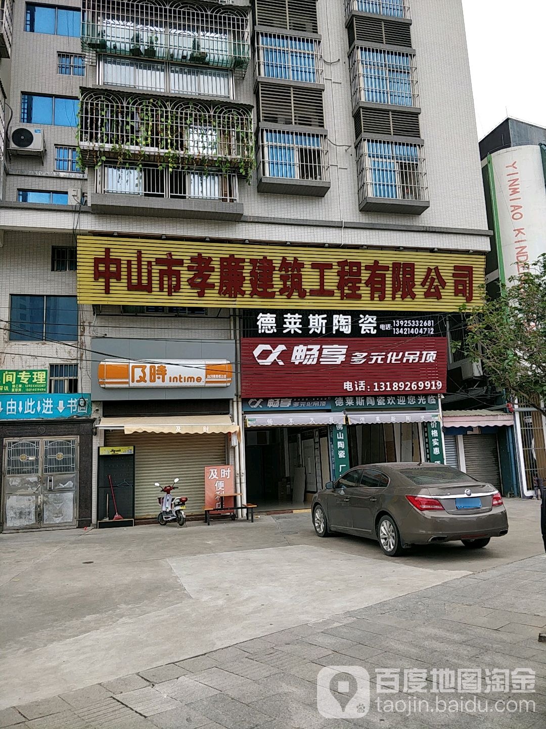 德莱斯陶瓷(南岐北路店)