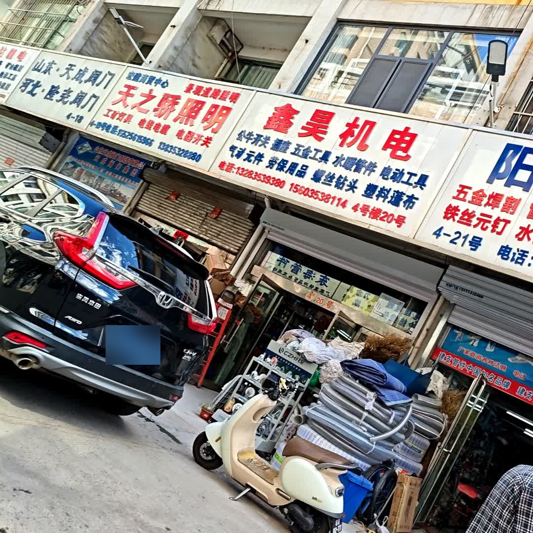 阳泉中德机电销售中心