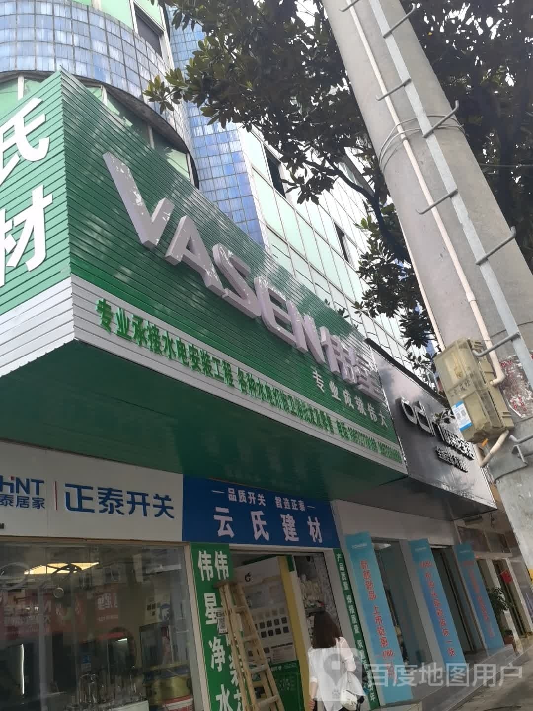 卫欧卫浴(解放路店)