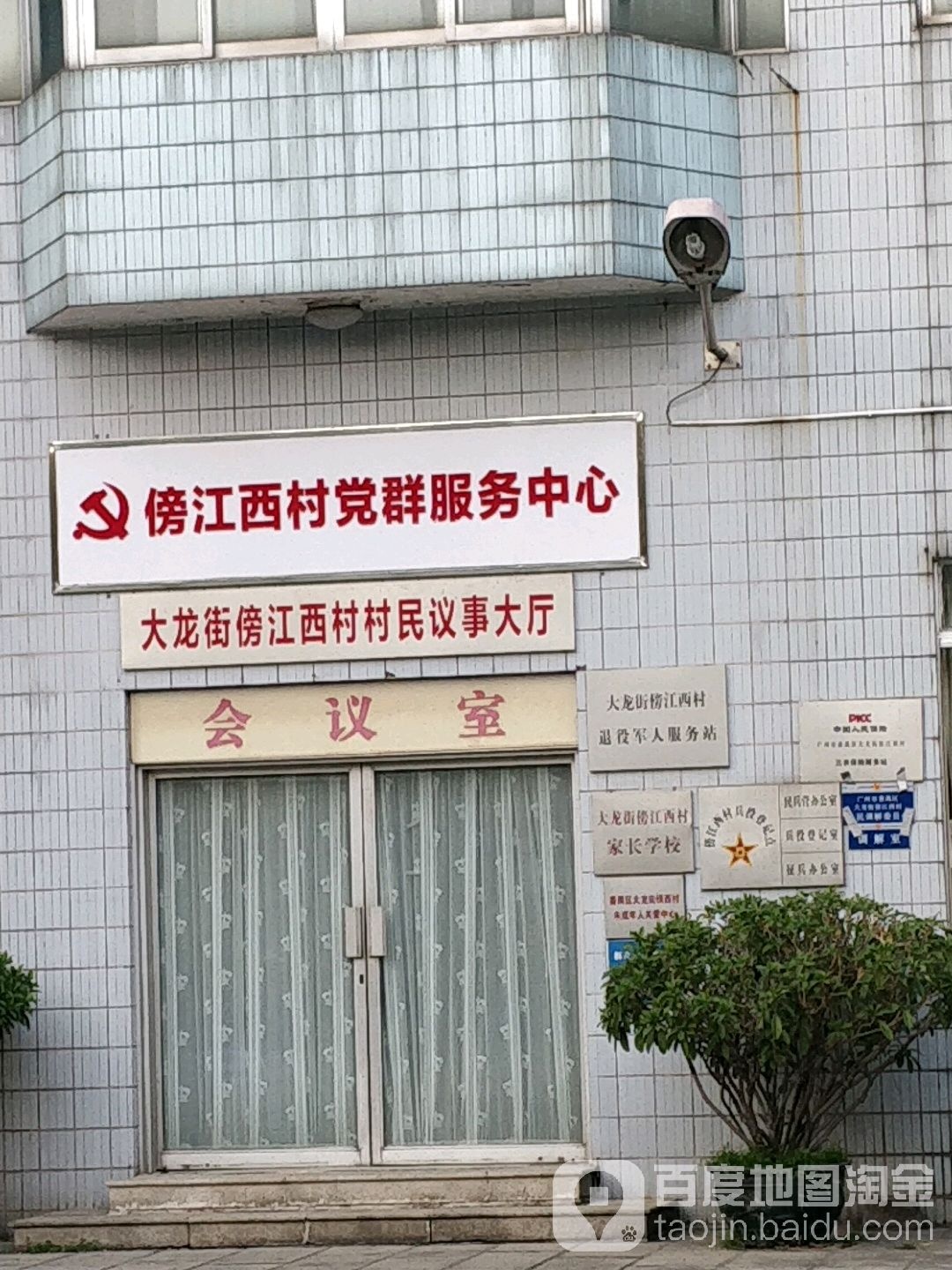 广州市番禺区中和南大街大龙中心幼儿园西南侧