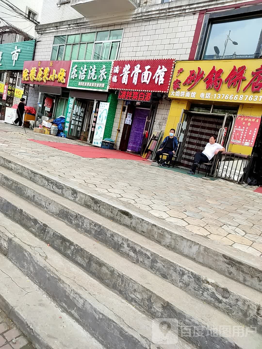 吉庆纯粮原浆小烧