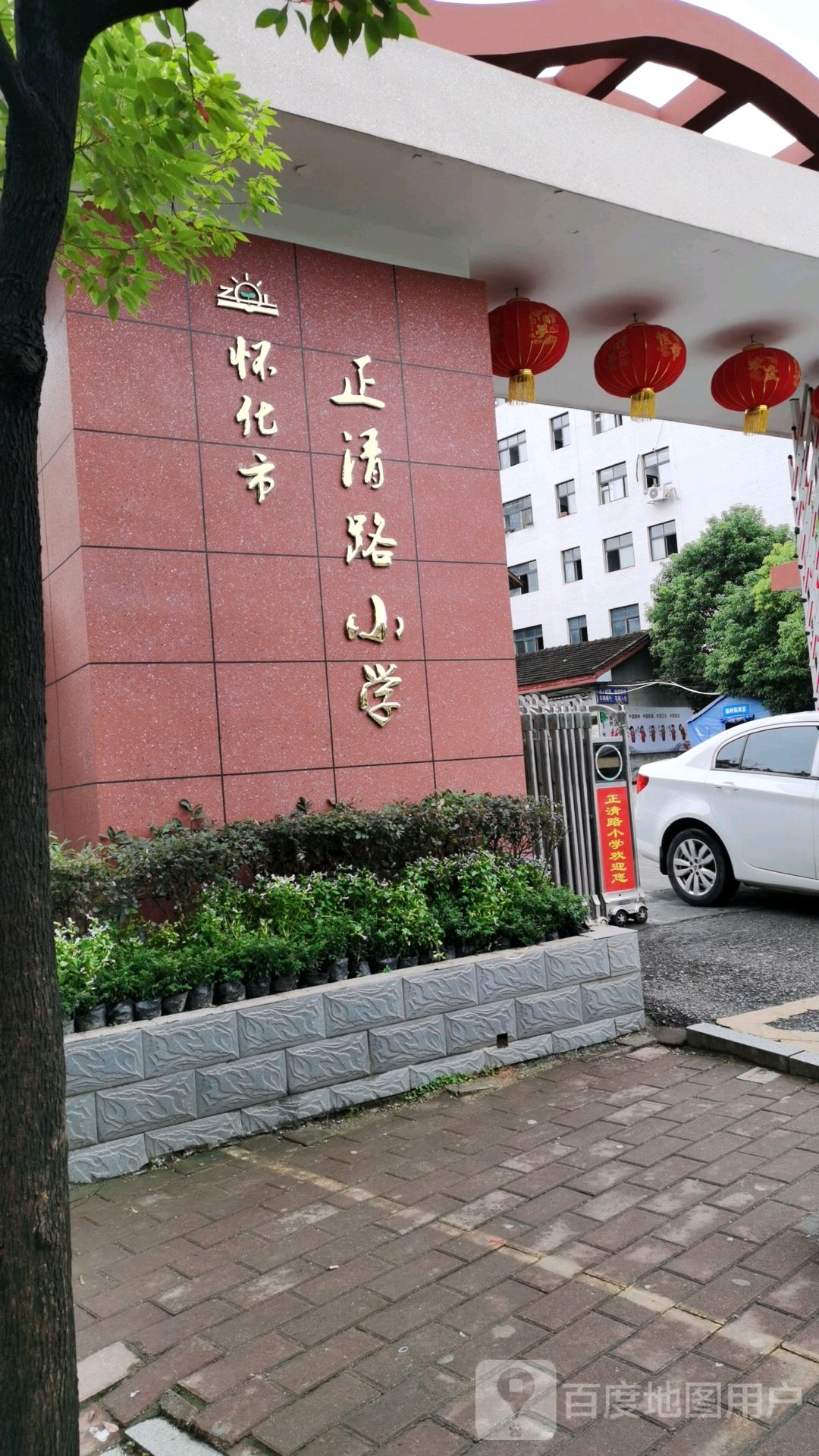 正清路小学