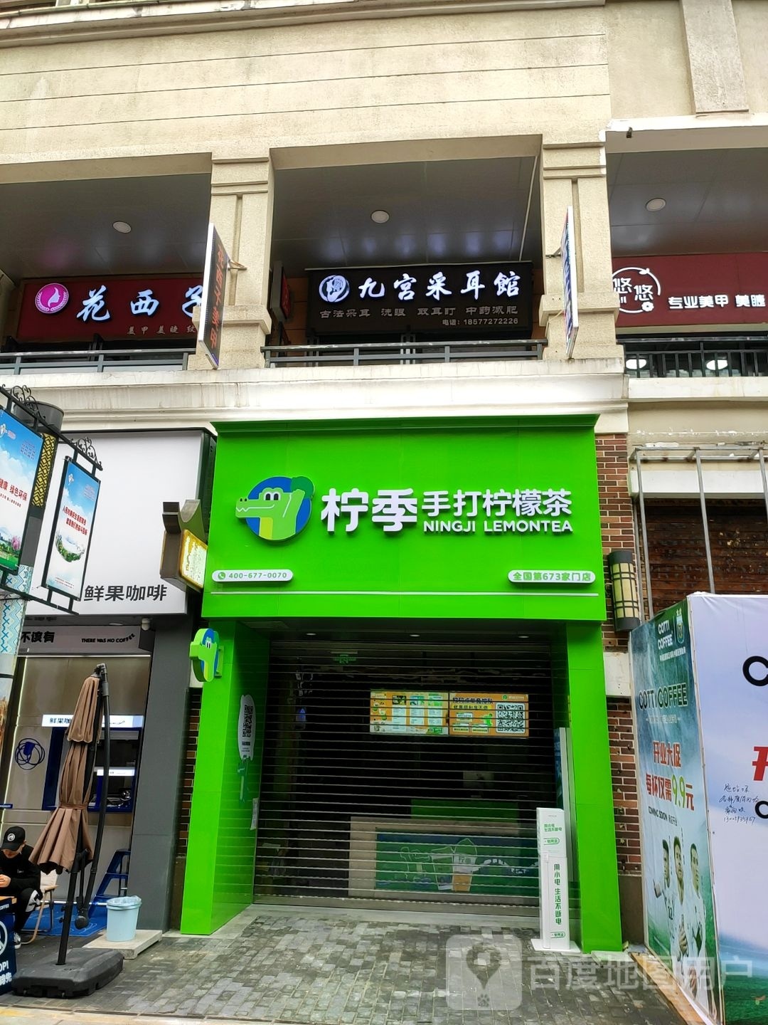 花西子美睫美睫(万达中心店)