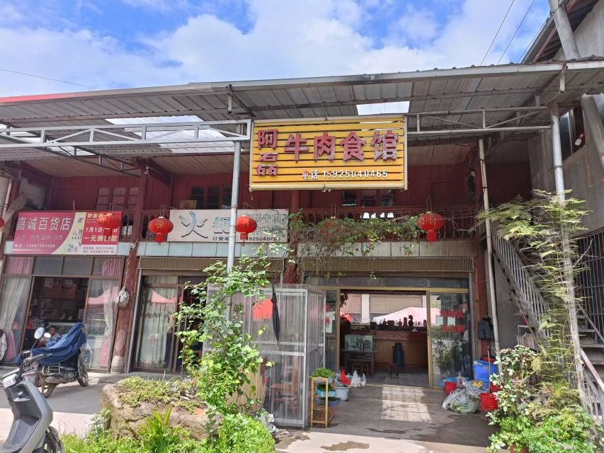 阿磊牛肉食馆